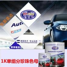 汽车清漆多少钱